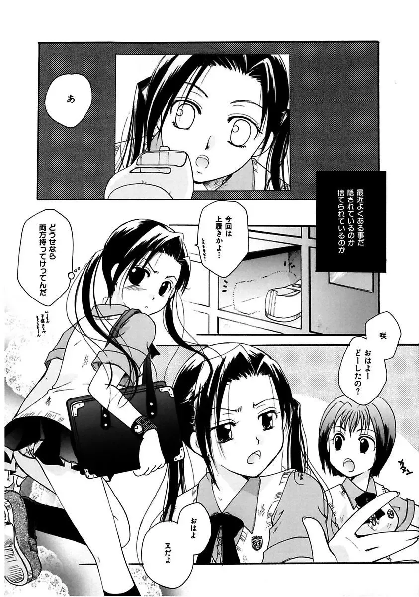 [Itou Ei] Himitsu no Kankei - Secret Relations Fhentai - Page 35