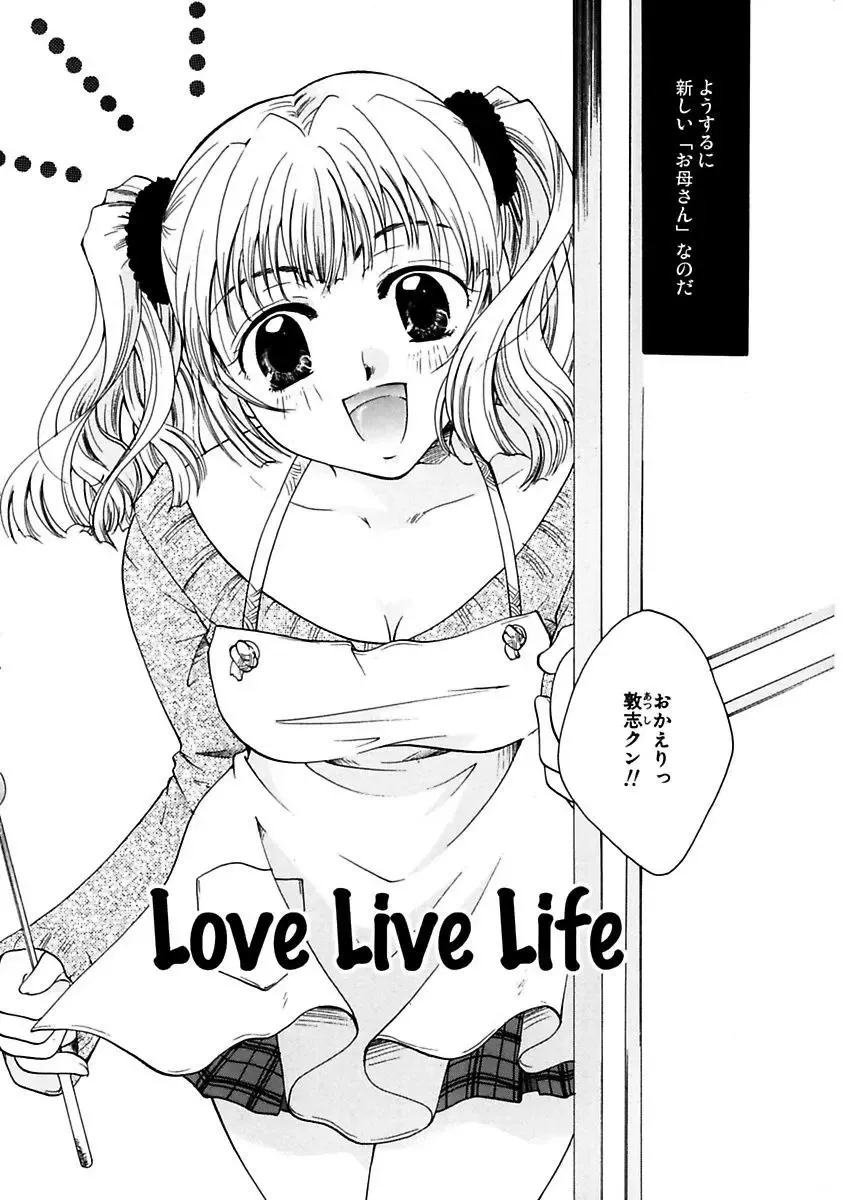 [Itou Ei] Himitsu no Kankei - Secret Relations Fhentai - Page 4