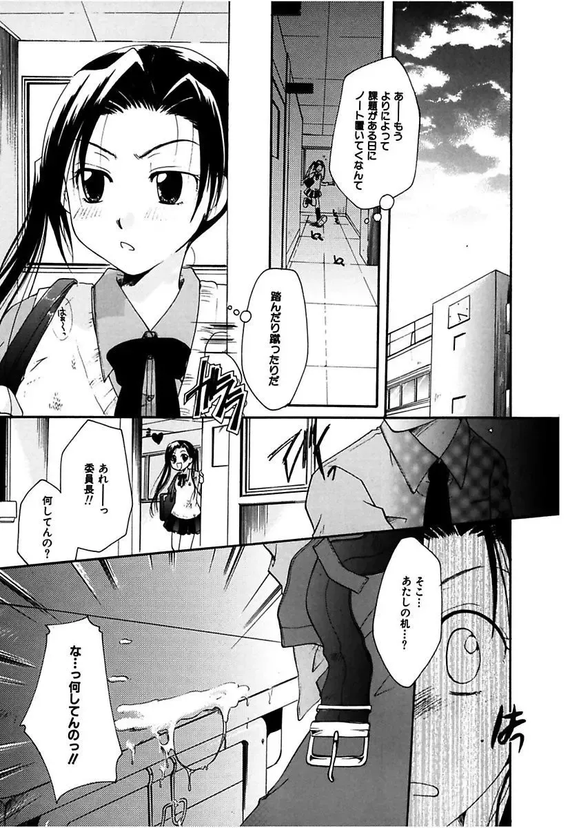 [Itou Ei] Himitsu no Kankei - Secret Relations Fhentai - Page 40