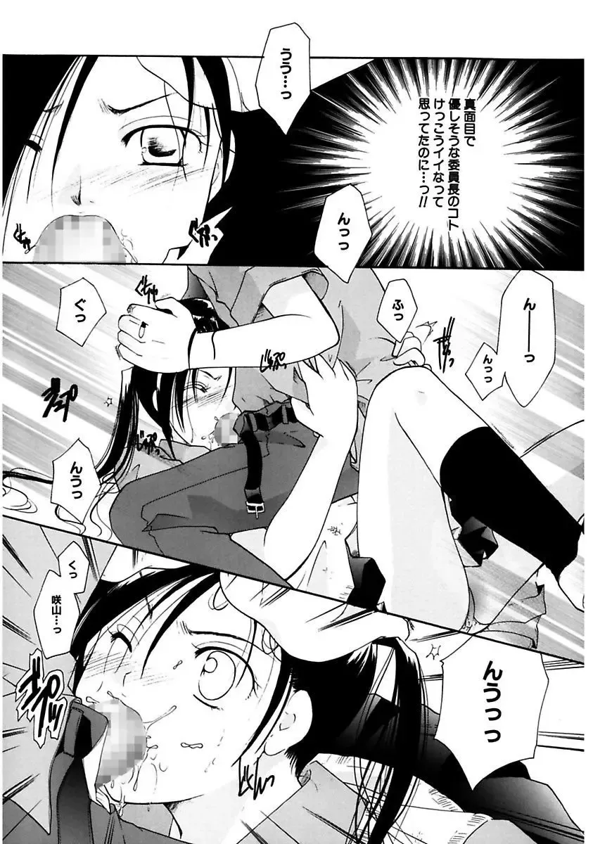[Itou Ei] Himitsu no Kankei - Secret Relations Fhentai - Page 42