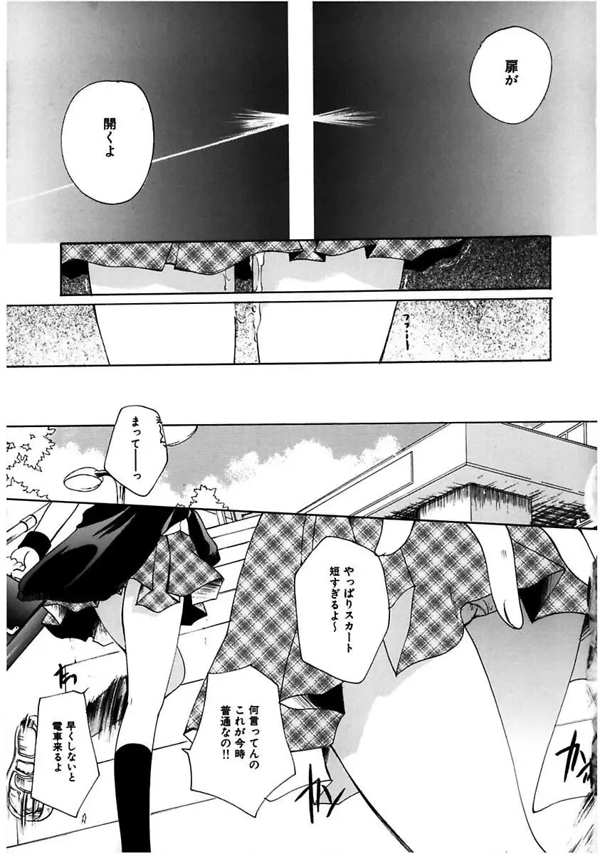 [Itou Ei] Himitsu no Kankei - Secret Relations Fhentai - Page 65