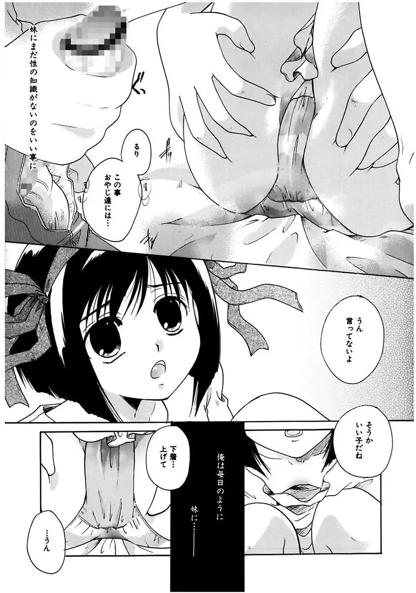 [Itou Ei] Himitsu no Kankei - Secret Relations Fhentai - Page 69