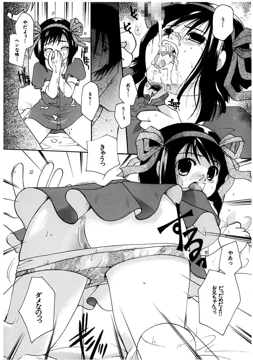 [Itou Ei] Himitsu no Kankei - Secret Relations Fhentai - Page 77