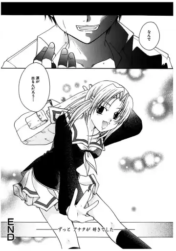 [Itou Ei] Himitsu no Kankei - Secret Relations Fhentai - Page 114