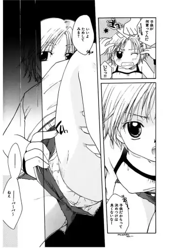 [Itou Ei] Himitsu no Kankei - Secret Relations Fhentai - Page 121