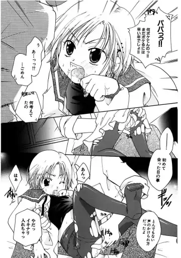 [Itou Ei] Himitsu no Kankei - Secret Relations Fhentai - Page 122