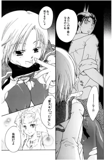 [Itou Ei] Himitsu no Kankei - Secret Relations Fhentai - Page 129