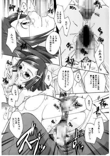 [Itou Ei] Himitsu no Kankei - Secret Relations Fhentai - Page 143