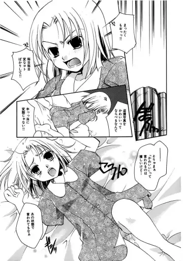 [Itou Ei] Himitsu no Kankei - Secret Relations Fhentai - Page 26
