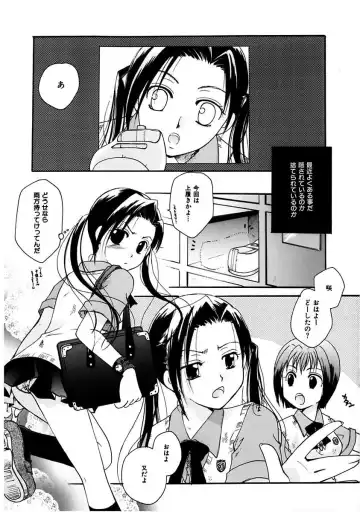 [Itou Ei] Himitsu no Kankei - Secret Relations Fhentai - Page 35