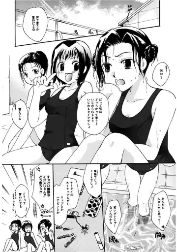 [Itou Ei] Himitsu no Kankei - Secret Relations Fhentai - Page 37