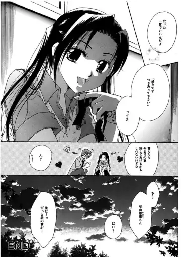 [Itou Ei] Himitsu no Kankei - Secret Relations Fhentai - Page 50