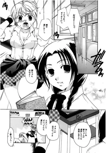 [Itou Ei] Himitsu no Kankei - Secret Relations Fhentai - Page 54