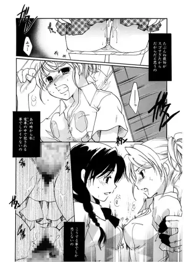[Itou Ei] Himitsu no Kankei - Secret Relations Fhentai - Page 60