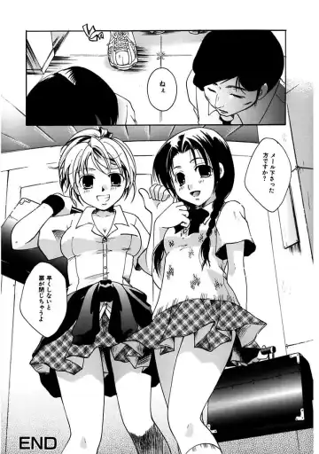 [Itou Ei] Himitsu no Kankei - Secret Relations Fhentai - Page 66