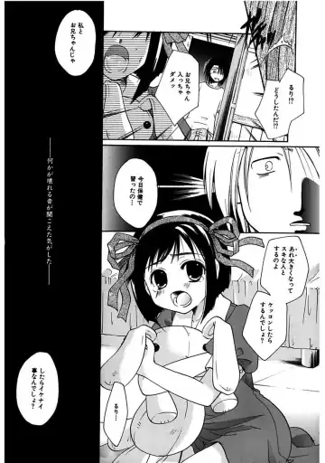 [Itou Ei] Himitsu no Kankei - Secret Relations Fhentai - Page 74