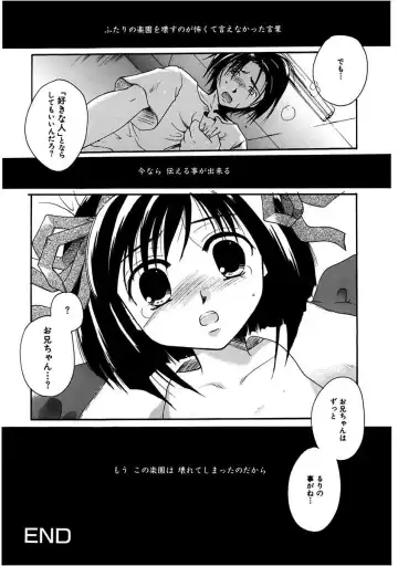 [Itou Ei] Himitsu no Kankei - Secret Relations Fhentai - Page 82