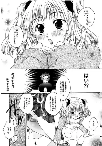 [Itou Ei] Himitsu no Kankei - Secret Relations Fhentai - Page 9