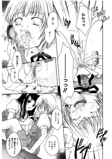 [Itou Ei] Himitsu no Kankei - Secret Relations Fhentai - Page 93