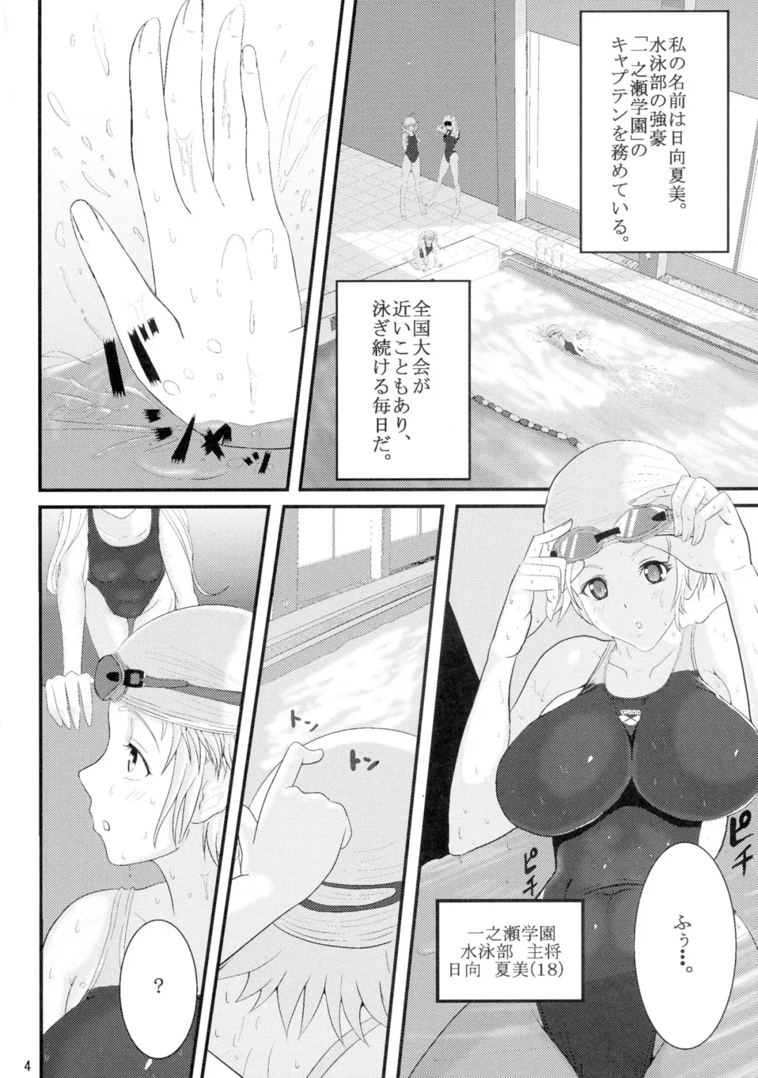 [Awamori Ichitarou] FM Fhentai.net - Page 4