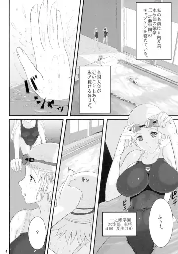 [Awamori Ichitarou] FM Fhentai.net - Page 4