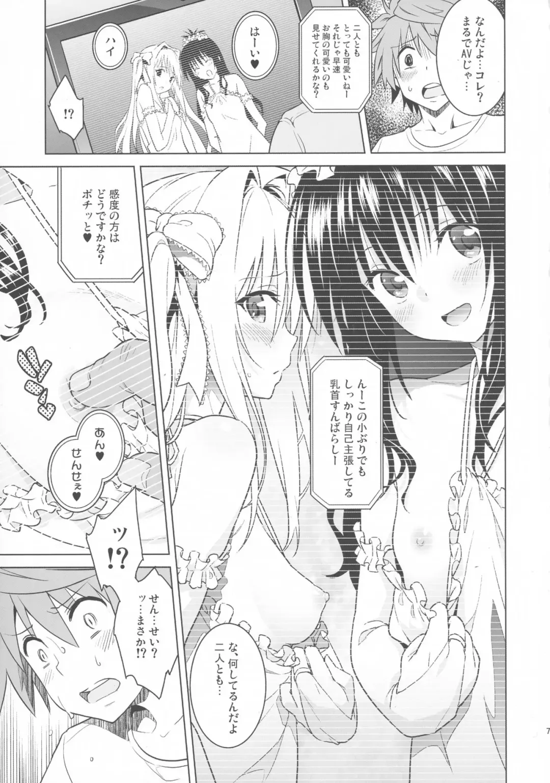 [Todoroki Shin] harem end Fhentai - Page 6