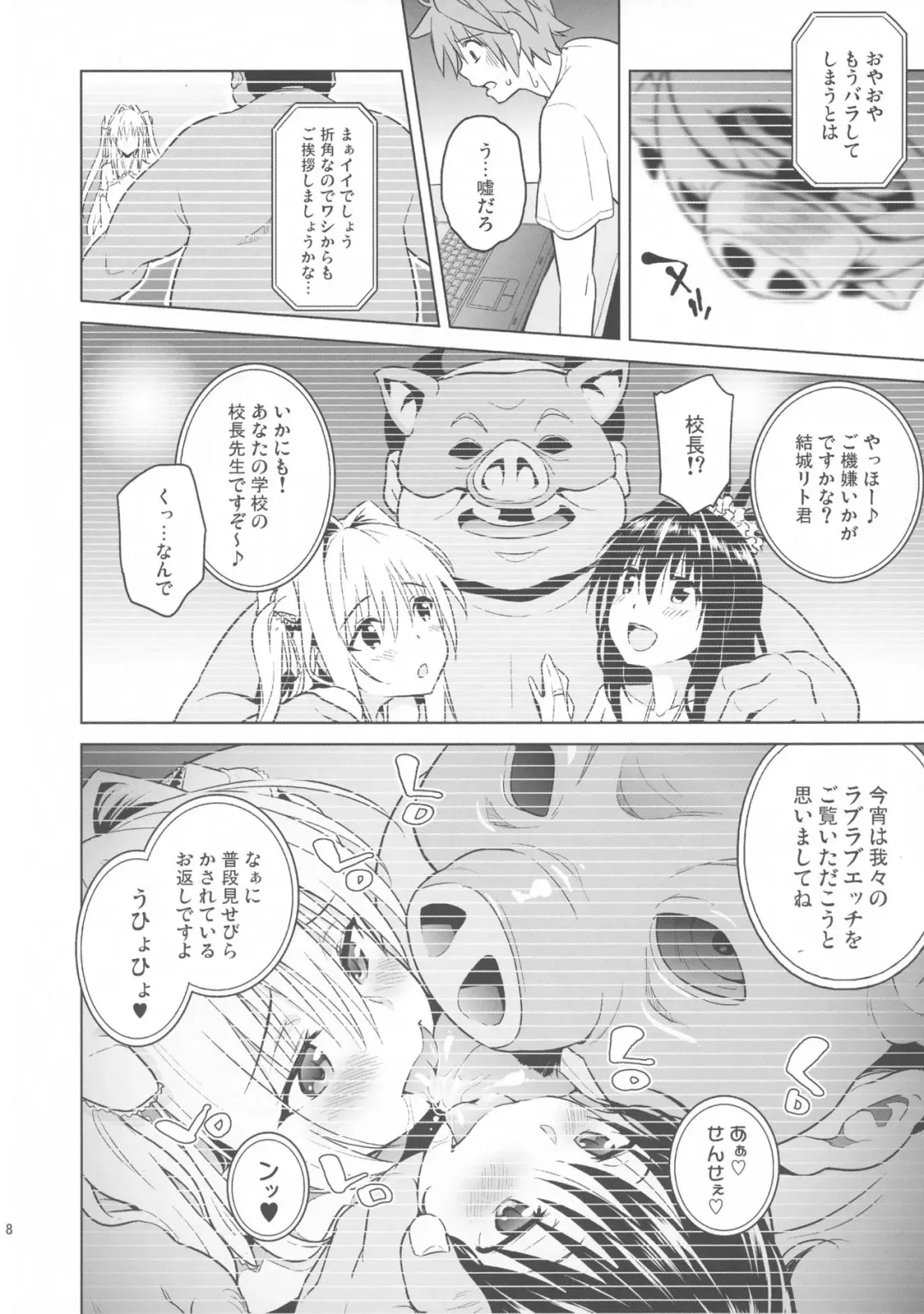 [Todoroki Shin] harem end Fhentai - Page 7