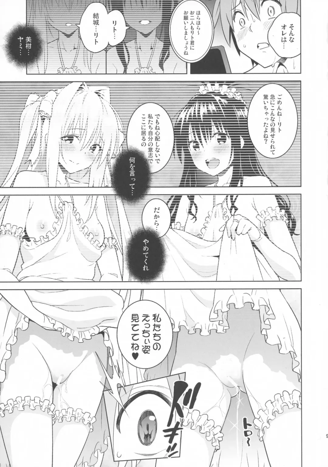 [Todoroki Shin] harem end Fhentai - Page 8