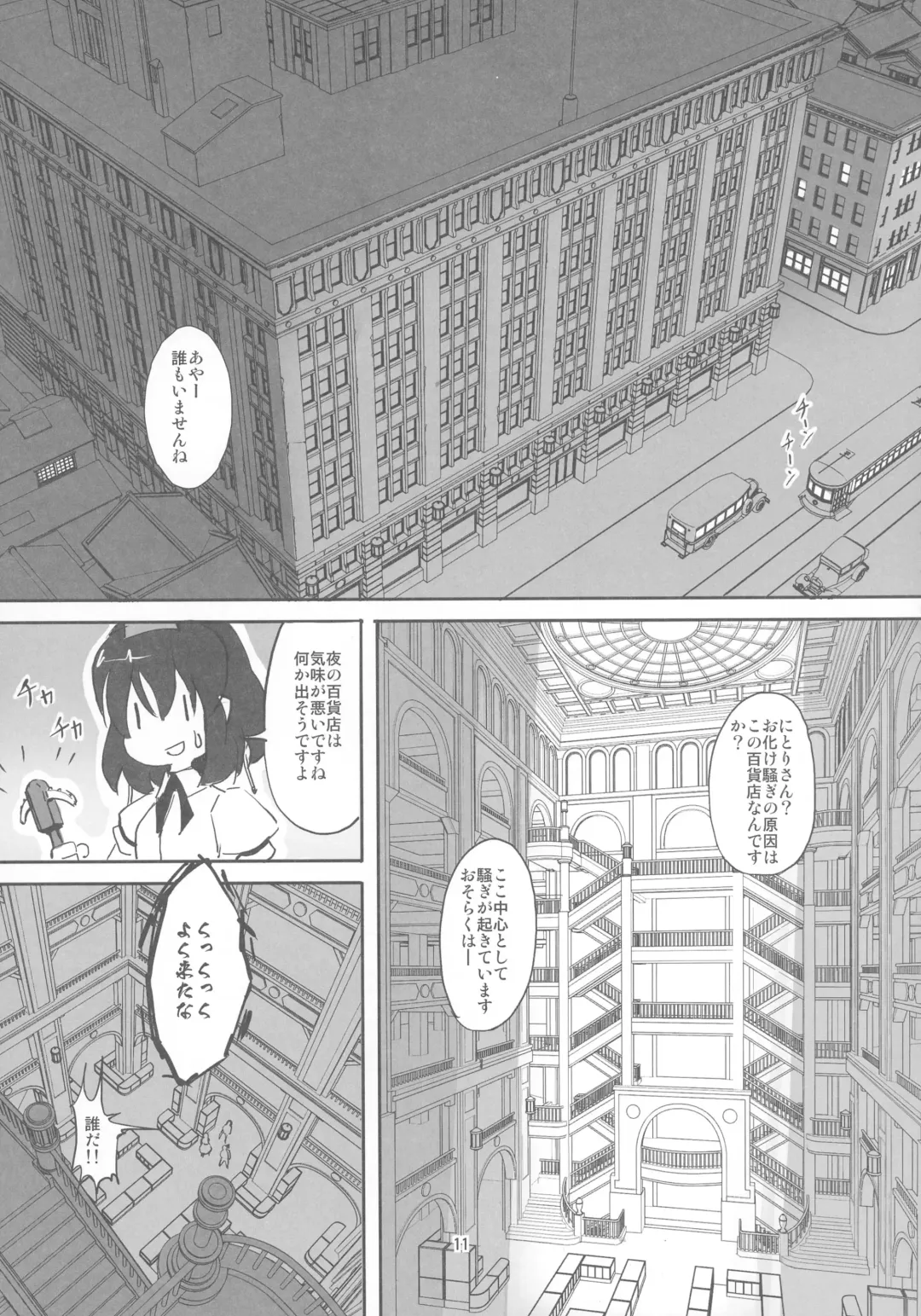 [Seo Tatsuya] TFC BUSTERS Fhentai - Page 11