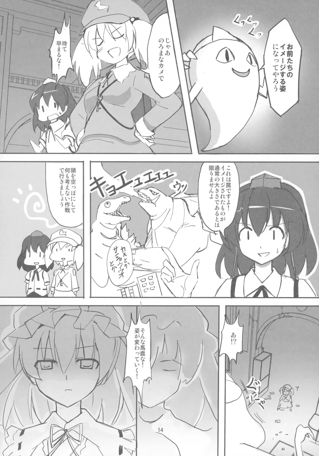 [Seo Tatsuya] TFC BUSTERS Fhentai - Page 14