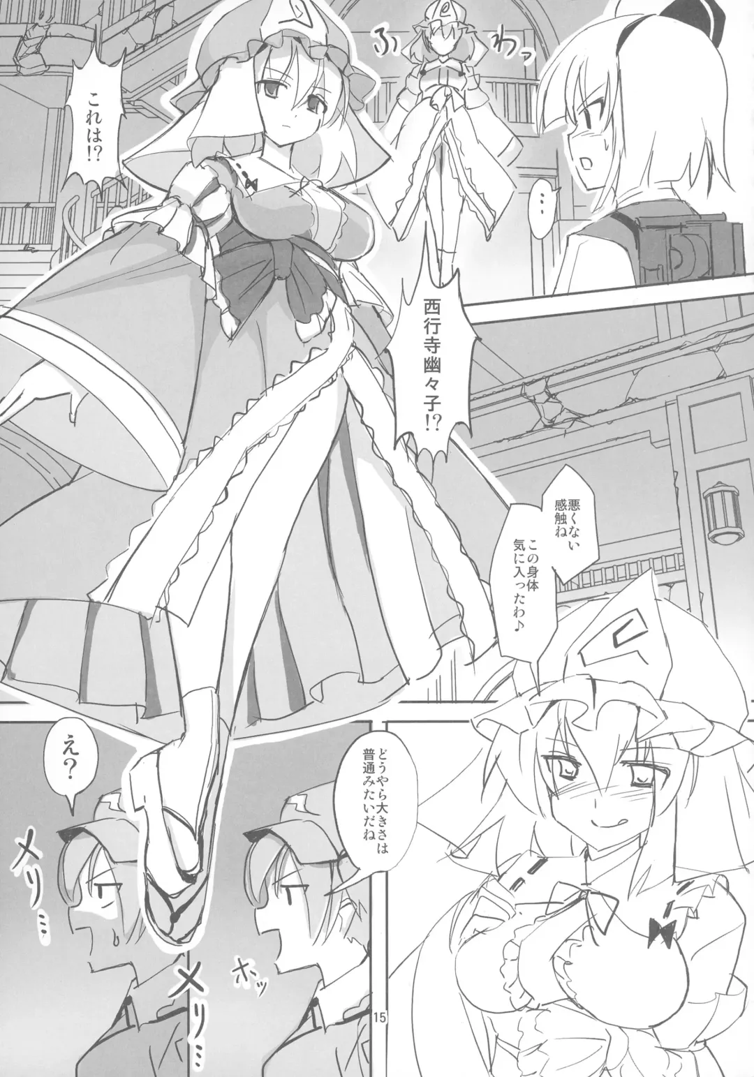 [Seo Tatsuya] TFC BUSTERS Fhentai - Page 15