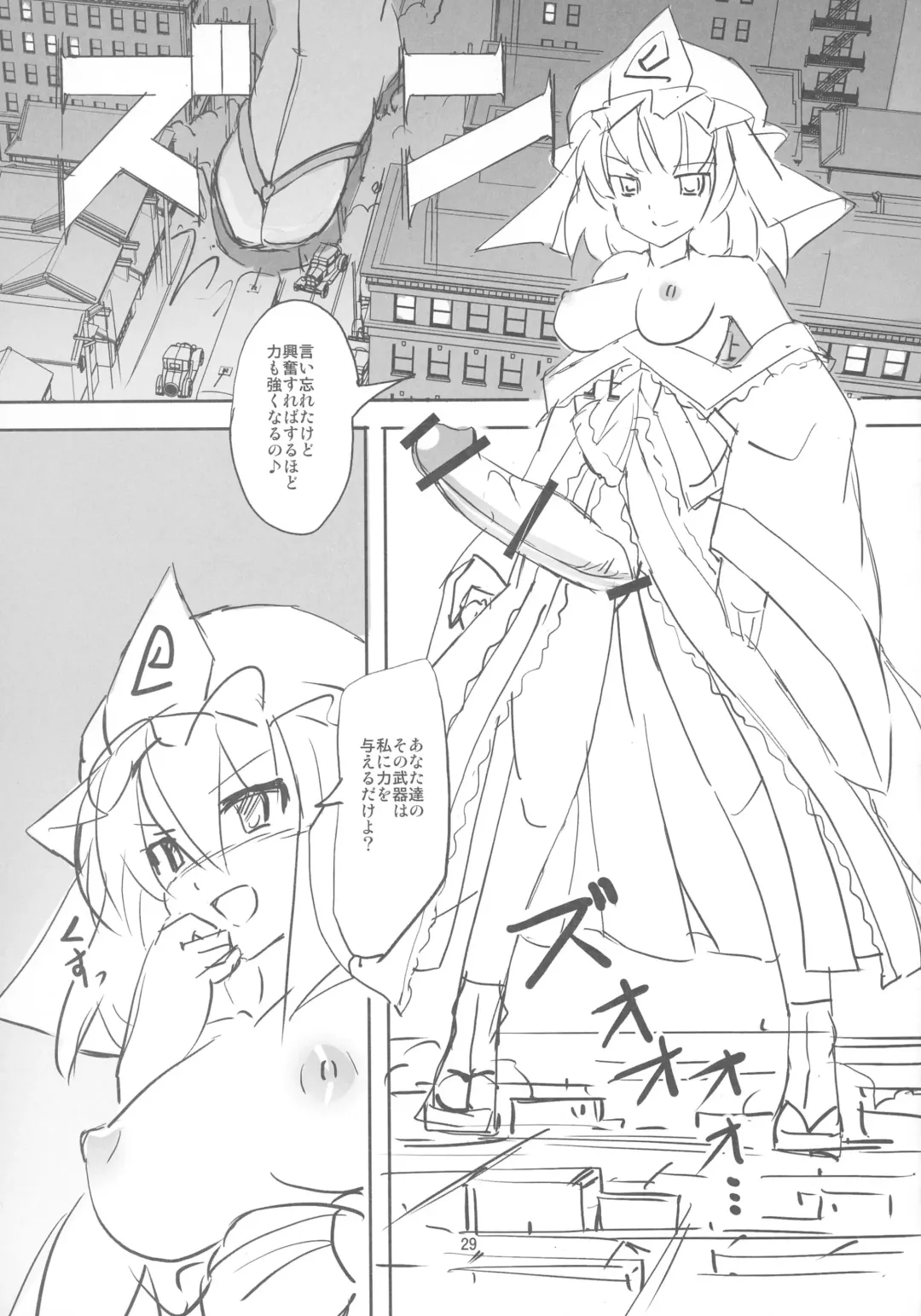 [Seo Tatsuya] TFC BUSTERS Fhentai - Page 28