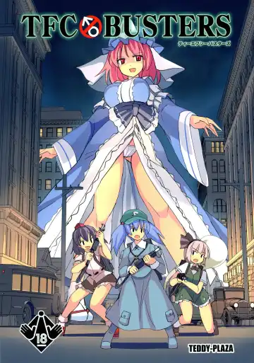 Read [Seo Tatsuya] TFC BUSTERS - Fhentai