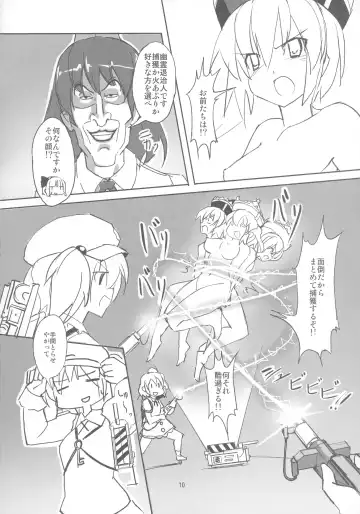 [Seo Tatsuya] TFC BUSTERS Fhentai - Page 10