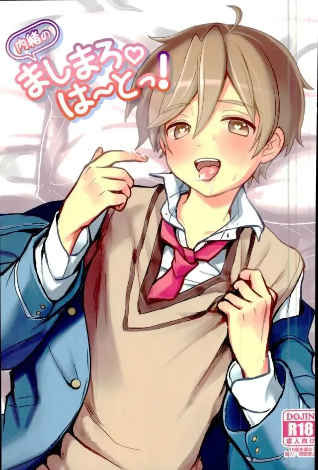 [Rie] Naisho no Mashimaro Heart! Fhentai - Page 1