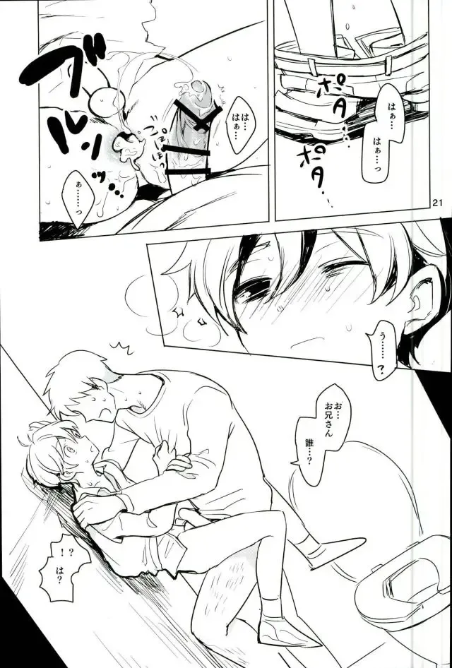 [Rie] Naisho no Mashimaro Heart! Fhentai - Page 19