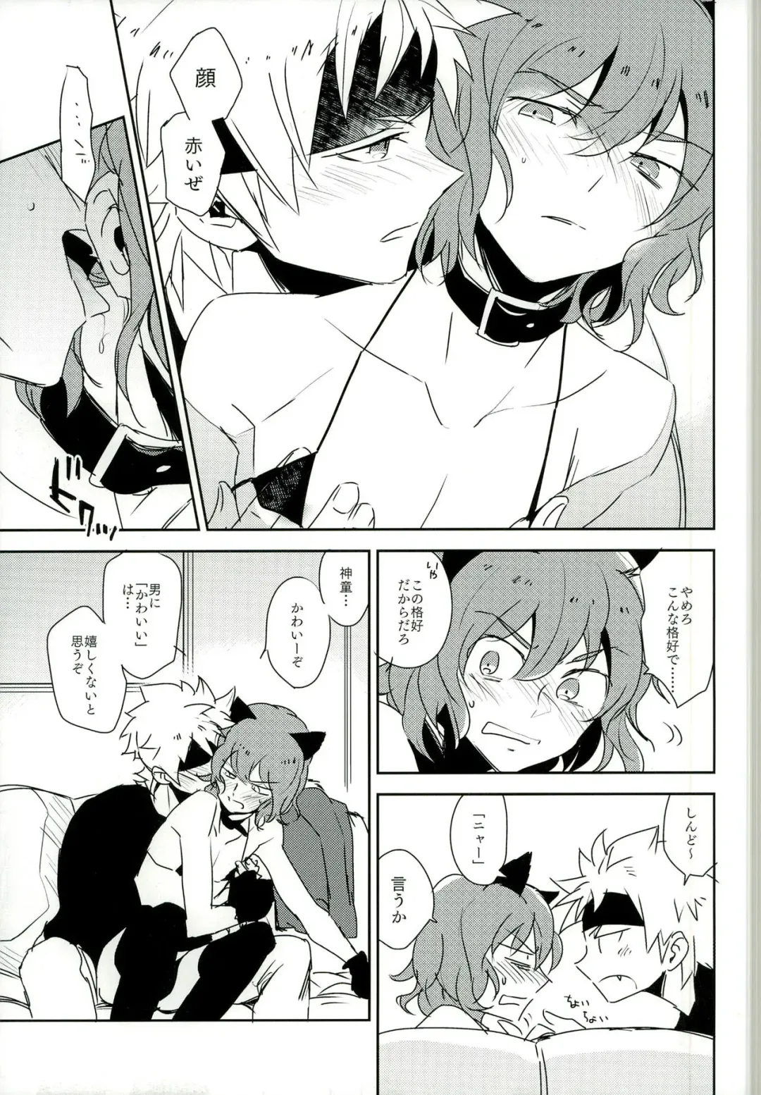 [Naritamasaty] music assort Fhentai - Page 25