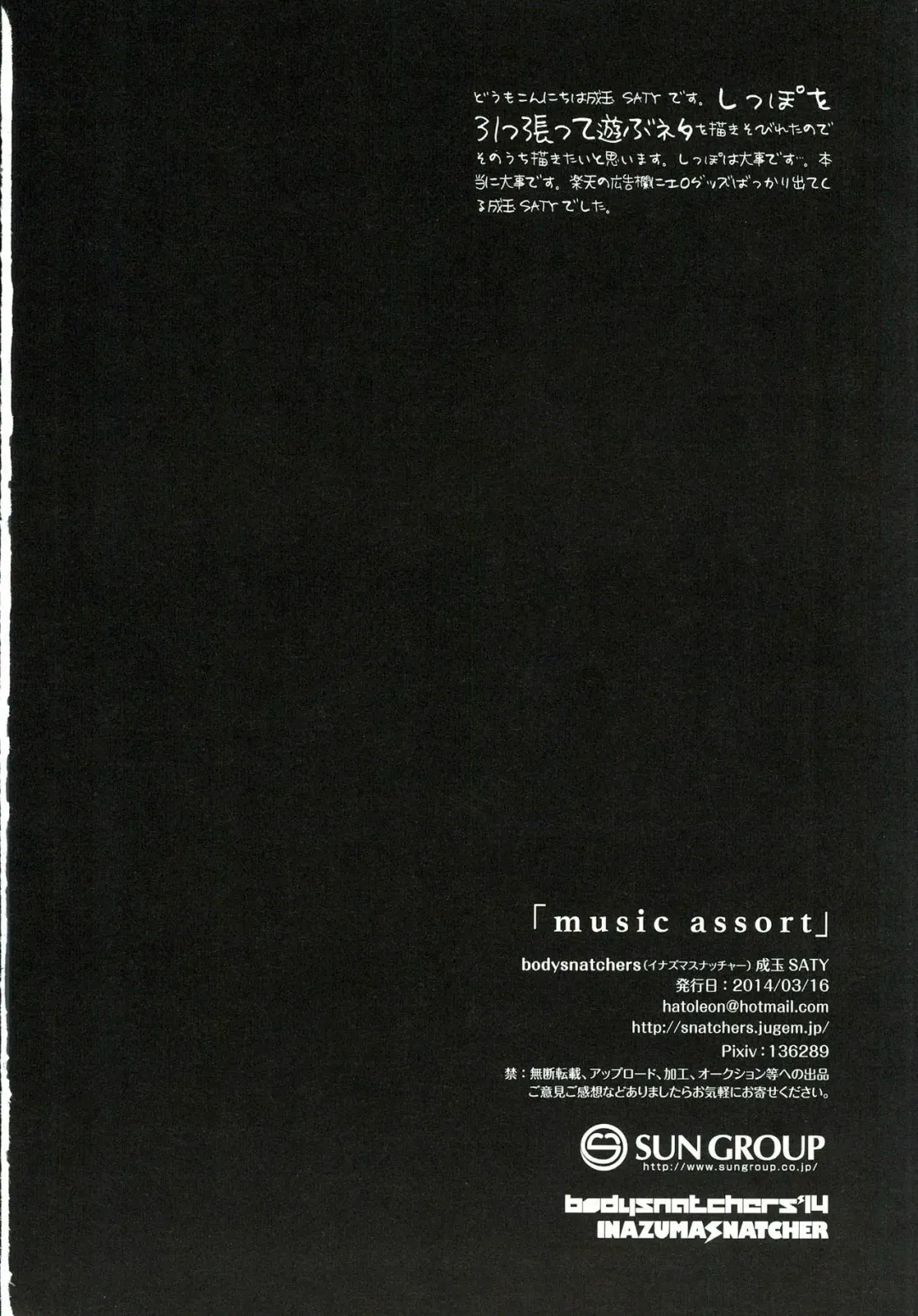 [Naritamasaty] music assort Fhentai - Page 30