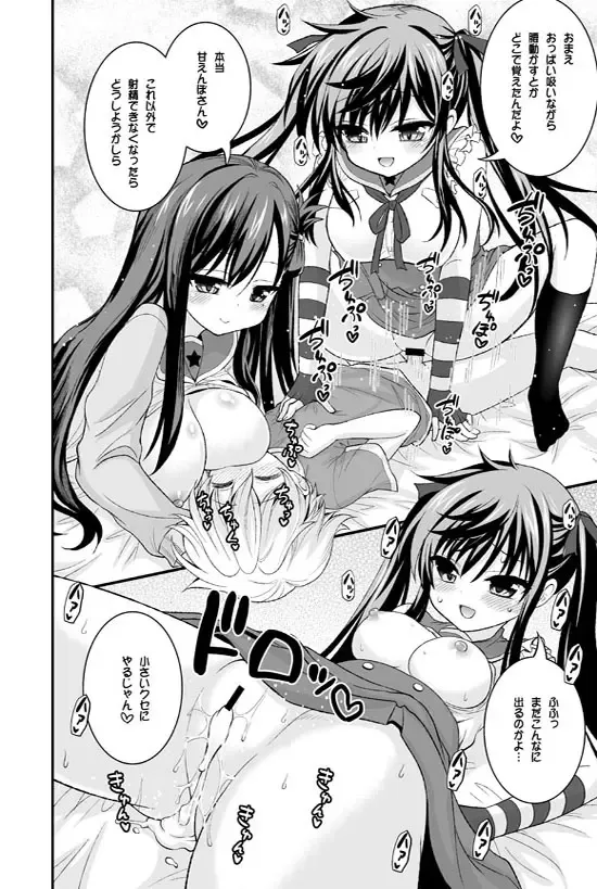 [Hasemi Ryo] Futari to Shota no Himitsu Seikatsubu Fhentai - Page 20