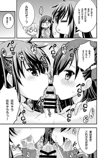 [Hasemi Ryo] Futari to Shota no Himitsu Seikatsubu Fhentai - Page 19