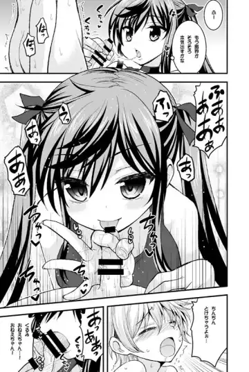 [Hasemi Ryo] Futari to Shota no Himitsu Seikatsubu Fhentai - Page 7