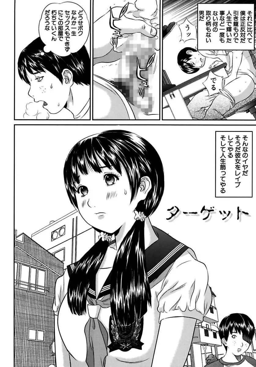 [Manzou] Joshi Kousei Sekkan Fhentai.net - Page 104