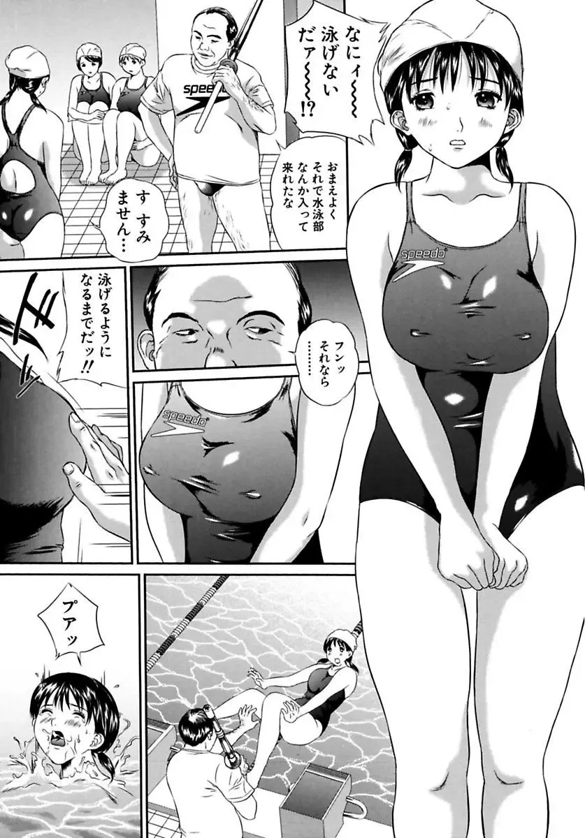 [Manzou] Joshi Kousei Sekkan Fhentai.net - Page 25