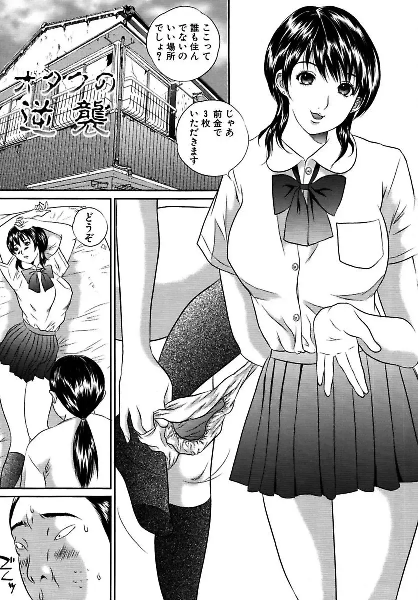 [Manzou] Joshi Kousei Sekkan Fhentai.net - Page 3