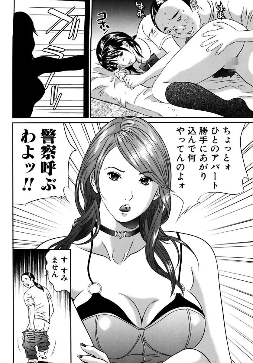 [Manzou] Joshi Kousei Sekkan Fhentai.net - Page 4