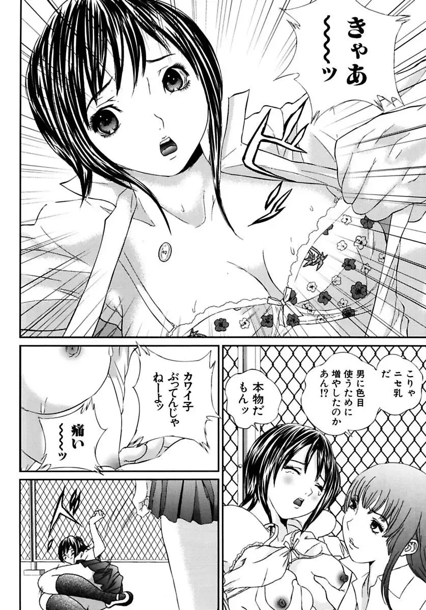 [Manzou] Joshi Kousei Sekkan Fhentai.net - Page 86