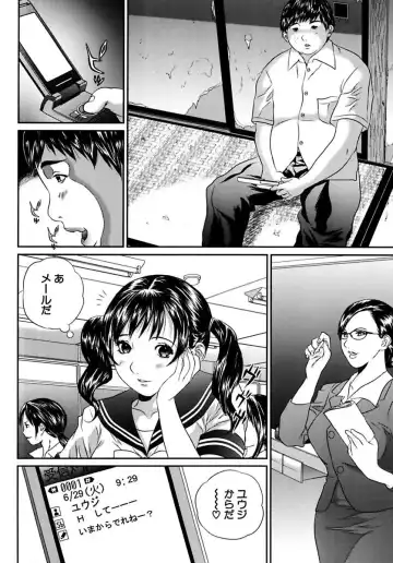 [Manzou] Joshi Kousei Sekkan Fhentai.net - Page 126