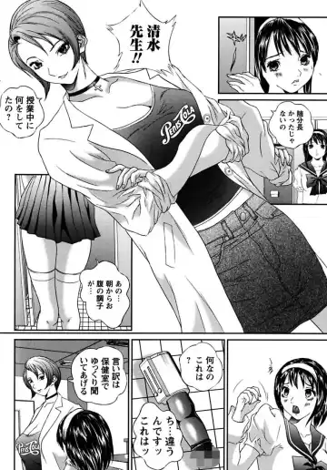 [Manzou] Joshi Kousei Sekkan Fhentai.net - Page 146