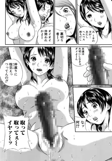 [Manzou] Joshi Kousei Sekkan Fhentai.net - Page 18