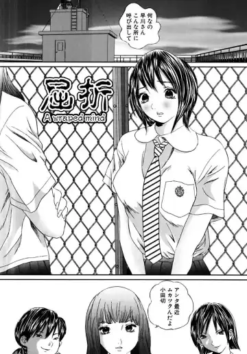 [Manzou] Joshi Kousei Sekkan Fhentai.net - Page 84